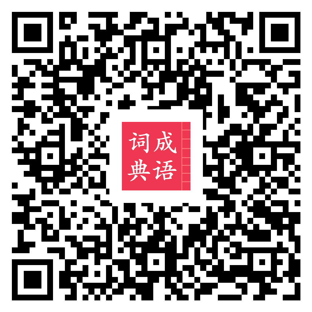 成语词典 iOS 版 App Store 下载 QR 圖