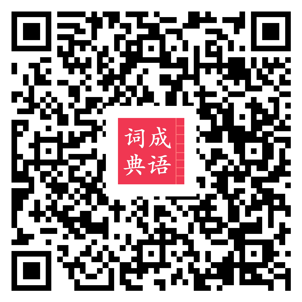 成语词典简体版 Google Play 下载二维码