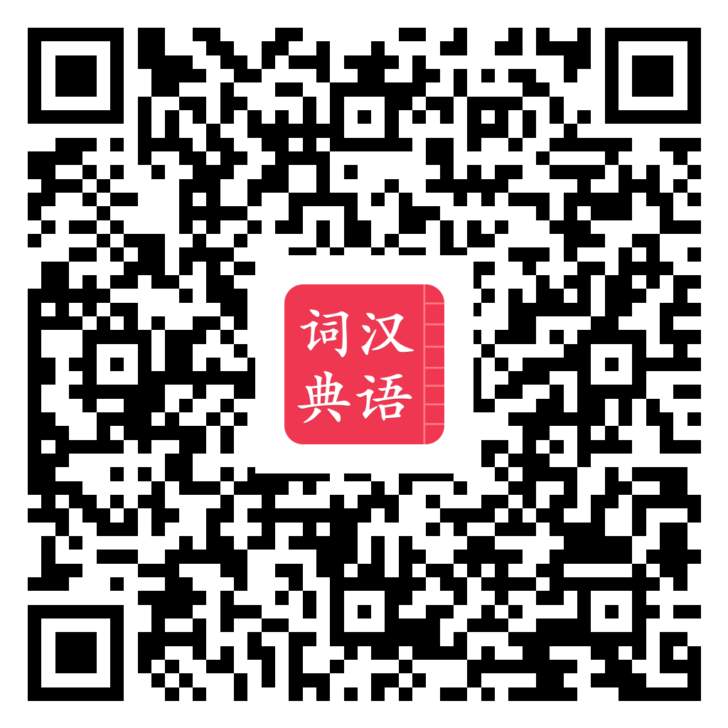 汉语词典 Google Play 下载二维码