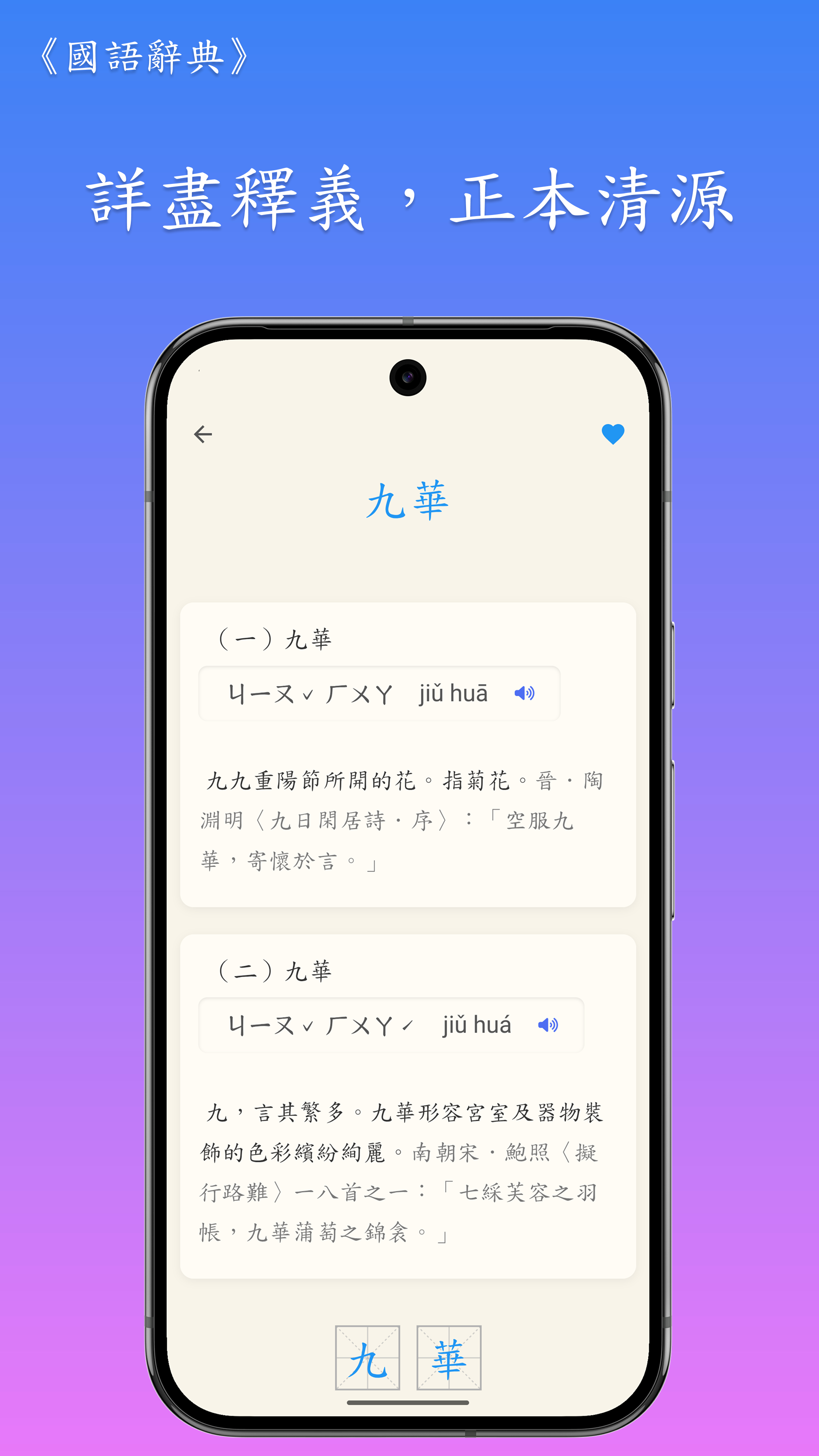 手机应用界面显示